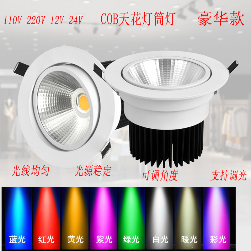 COBRGB七彩氛围射灯5W-30W