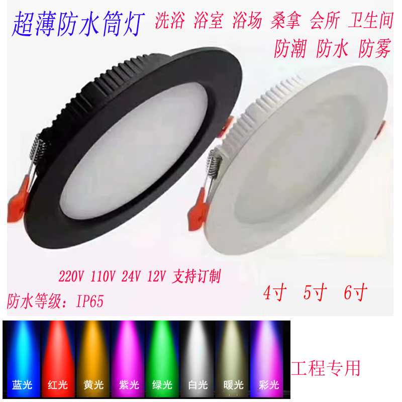 led防水筒灯户外广告淋雨泳池浴室汗蒸防潮雾直流12v24V110V