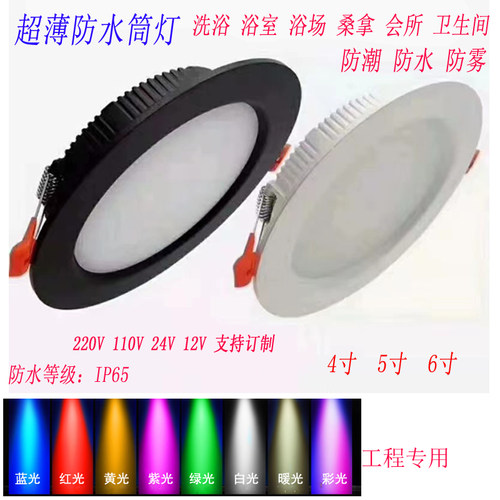 led防水筒灯户外广告淋雨泳池浴室汗蒸防潮雾直流12v24V110V
