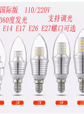 暖黄LED蜡烛灯E12水晶吊灯泡E27 E149w3w7W尖泡拉尾中性光调光110