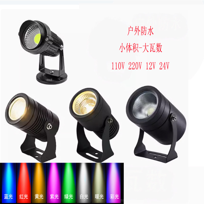 LED射灯树灯彩色高亮现代车铝