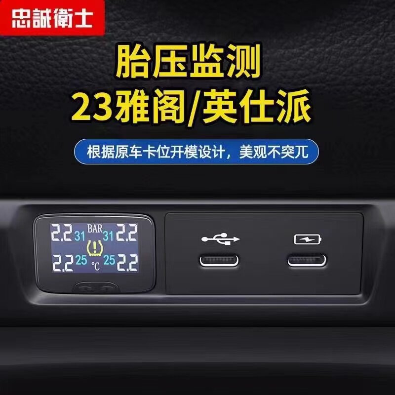 忠诚卫士适用于十一代雅阁24款英仕派内置胎压监测器实时胎压改装