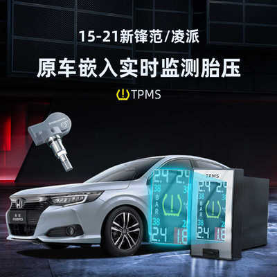 忠诚卫士锋范凌派内置胎压监测器