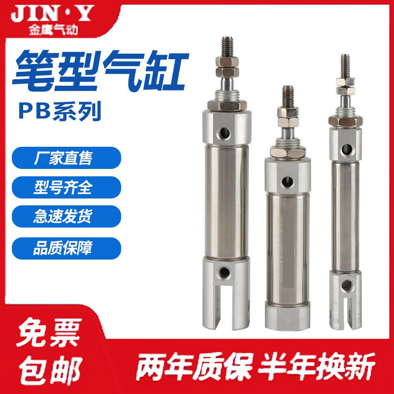 不锈钢笔形气缸PB12X5X10X15X20X25X30X35X40X45X50X60X75X80SRCB