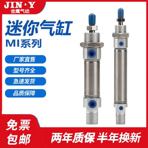 MI10X12X5X100X15X20X25X30X40X50X60X70X75X80X90X35SCA迷你气缸