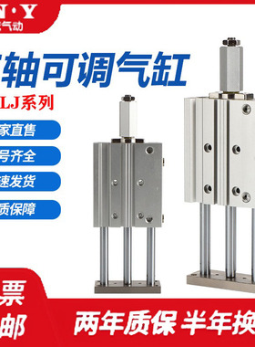 TCLJ12X16X20X25X10X200X30X40X50X60X75X80X100-50S可调三轴气缸