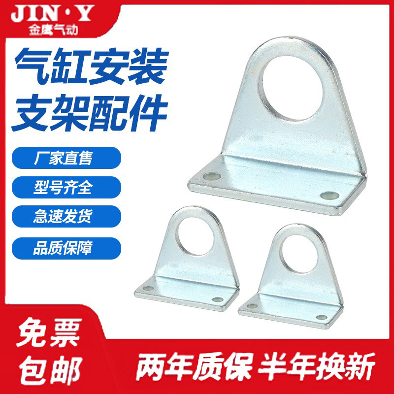 RMS迷你缸附件MA/MAL/PB/MF-LB  CDM2B16-20-25-32-40-LB安装脚架