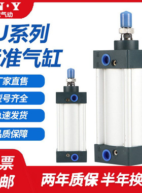 SU32X40X50X25X75X100X1500X200X400X300X350X600X700S标准气缸