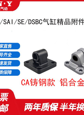 DSBC/SE/CP96/SI气缸C5040 SNCL单耳环F-SAI32-40-50-63-80-100CA