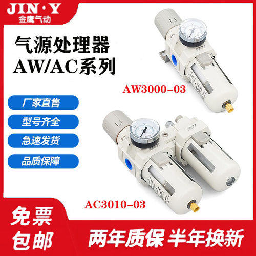 气源处理器AW2000-02 3000 4000 5000AC2010-02 3010-03 4010-04D