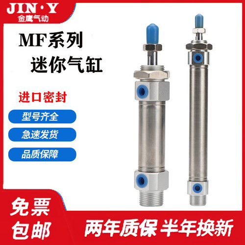 MFC/MF32X40X15X20X25X30X40X50X60X80X10X175SCMLB+CMSG迷你气缸