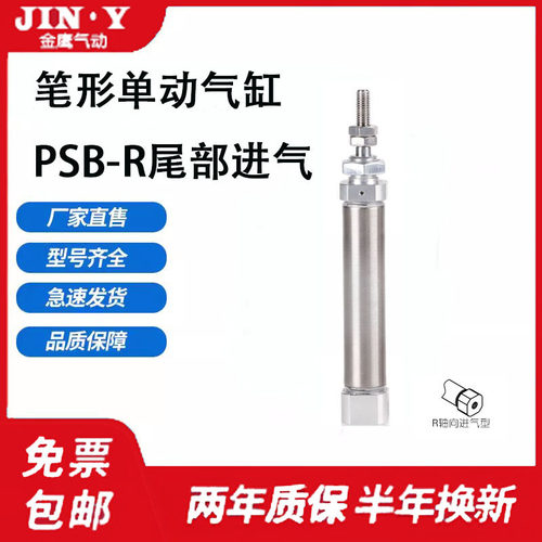 PSB10/12/16X5X10X15X20X25X30X35X40X45X50X60SRLB+CMSG单动气缸