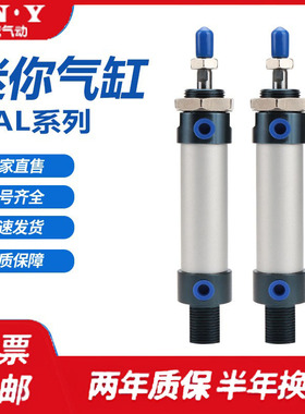 MAL40X10X15X20X25X30X40X50X60X70X75X80X100X5SCALBSDB迷你气缸