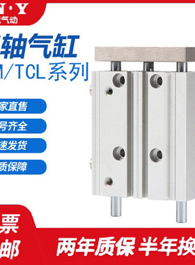 TCL20/TCM20X20X125X30X40X150X60X70X75X80X100S+DMSG-2三轴气缸