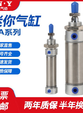 MA25X32X5X10X15X20X25X30X35X40X45X50X160X75X80X100SU平尾气缸