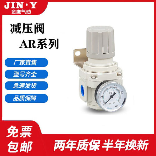 白色气源处理器AR2000-02 3000-03 4000-04 5000-06-10气动减压阀