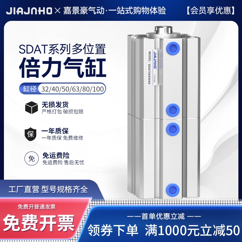 超薄型多位置倍力增压气缸SDAT32/40/50/63/80/100X10X30X25X40