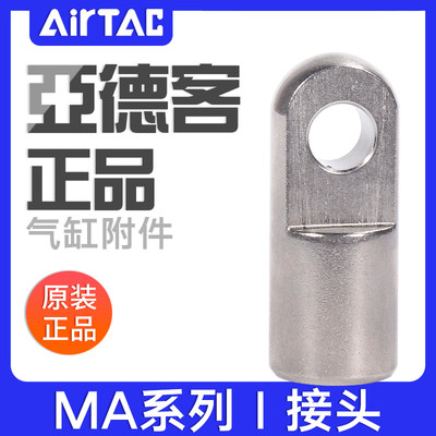 airtc亚德客MA不锈钢迷你