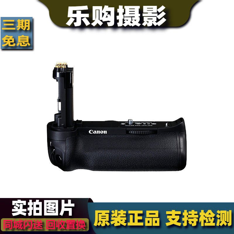 佳能原装手柄 5D4 5D3 5D2