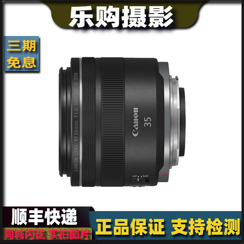 佳能RF35 1.8 50 1.8 85 F2 1.2 定焦人像镜头 微单镜头 高清二手