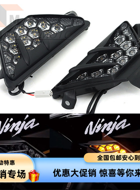 适用川崎ZX-25R ZX-4R改装前转向灯 ZX-6R改装LED前转向灯 方向灯