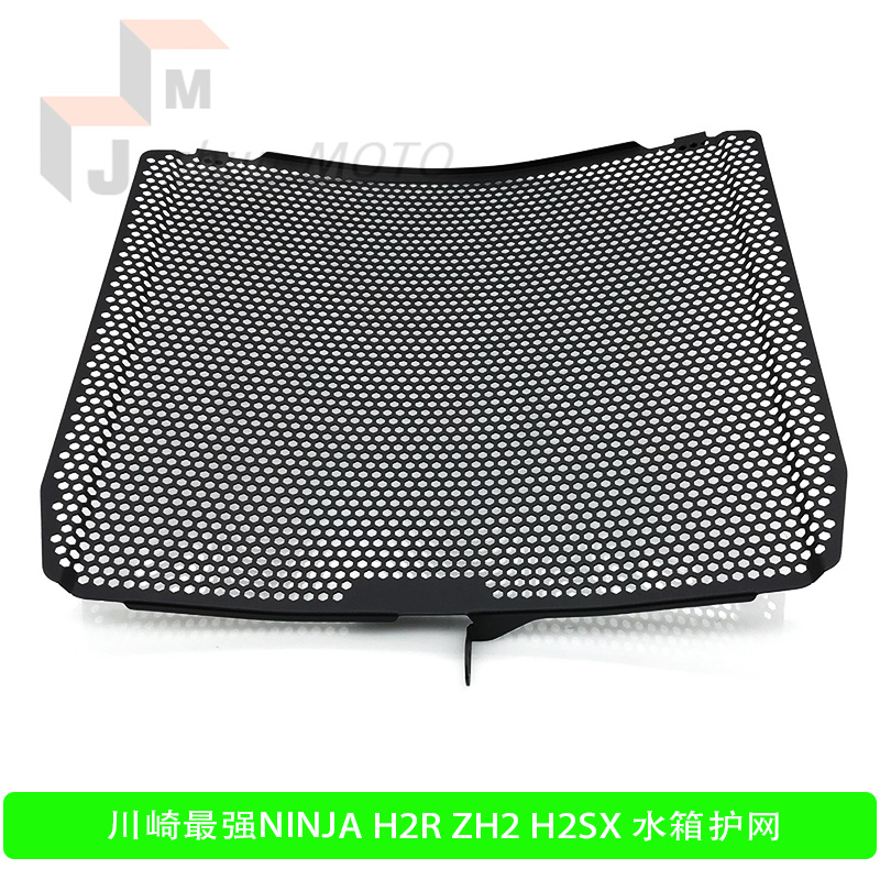 川崎ZH2SX水箱护网改装