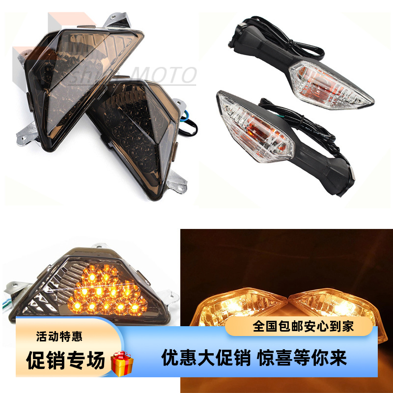 川崎ZX6R转向灯原装款