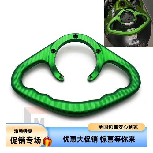 适用川崎Z800 Z1000改装油箱扶手 后座手拉 油箱盖支架