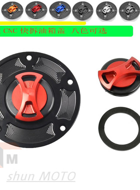 适用杜卡迪怪兽696 748 797 795油箱盖796 821 1200改装加油盖