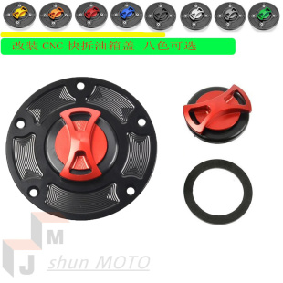 748 1200改装 797 821 加油盖 795油箱盖796 适用杜卡迪怪兽696