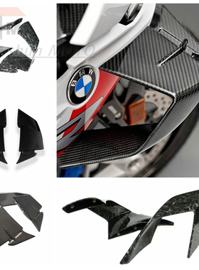 适用宝马S1000RR改装定风翼 MS1000RR 19-22专用碳纤维导流罩风刀