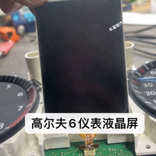 862 872 863 871 873 870A 高尔夫6仪表盘液晶显示屏5kd920860a