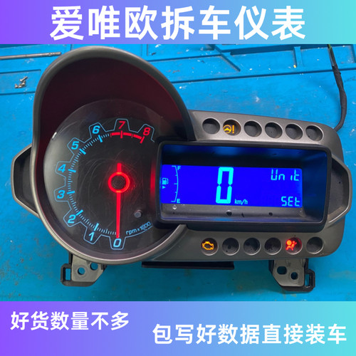 爱唯欧拆仪表盘车包匹配上车