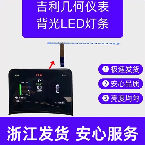 仪表盘单换LED背光灯珠