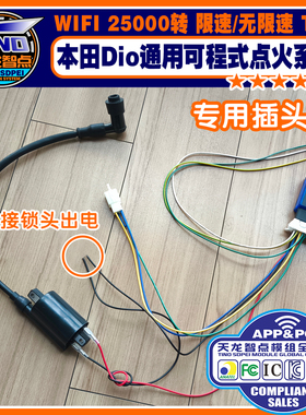 改装 CDI 点火器 本田迪奥 DIO AF18 AF27/28 AF34竞技强化无限速