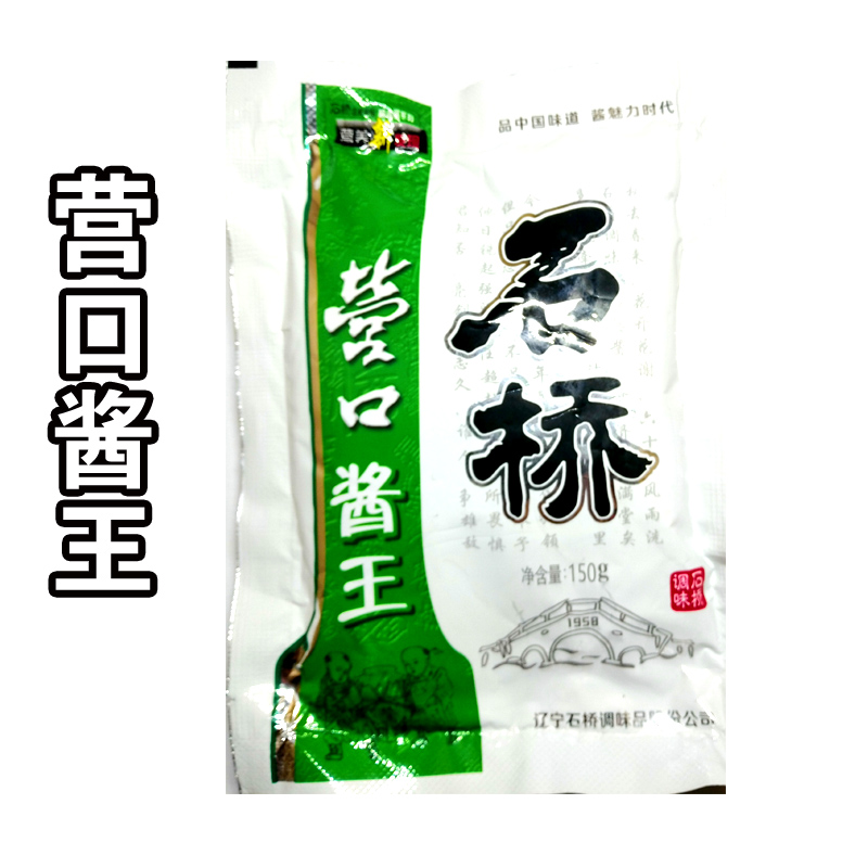 东北特产营口150g石桥大酱大缸