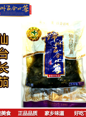 东北特产正宗锦州百合小菜 仙台长茄 下饭酱鲜脆茄子咸菜268g袋装