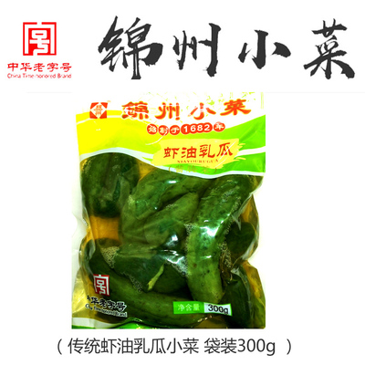 锦州特产小菜虾油小黄瓜乳瓜咸菜