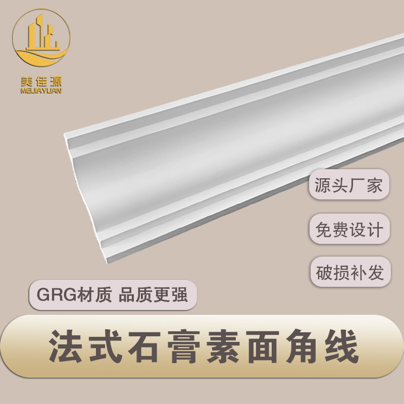 法式GRG石膏线条素线S线光板线