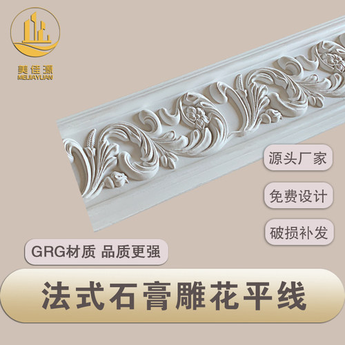 美佳源法式欧式背景墙边框线条