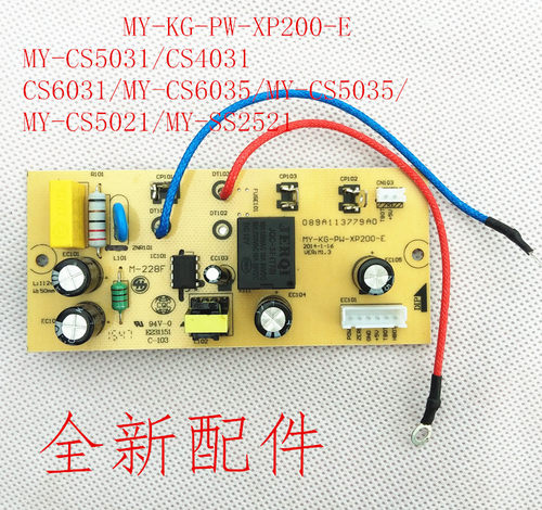 适用美的电压力锅电源板电路板线路板配件MYCS5031/CS5035/CS502