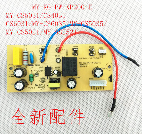 适用美的电压力锅电源板电路板线路板配件MYCS5031/CS5035/CS502-封面