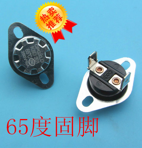 KSD301温控器热保护器饮水机热水壶取暖器消毒柜温度开关65度10A