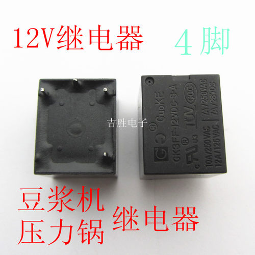 全新继电器，质量很好，做产品一样使用。