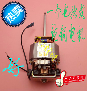 豆浆机电机马达hc6331豆浆机电机豆浆机电机马达配件纯铜线SS6331