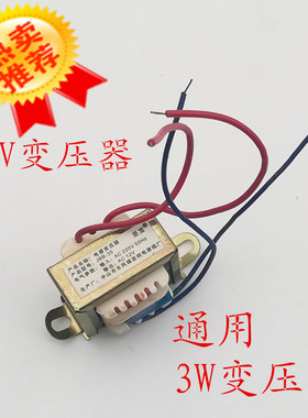 豆浆机变压器12V3W变压器 9V/12V万年历电压力锅配件3W150ma配件