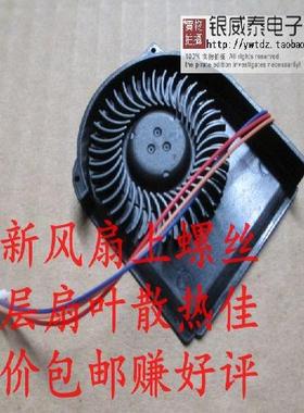 适用于thinkpad  T410/T410I 风扇 FRU:45M2721 45M2722