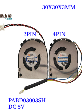 适用于 PABD03003SH N463 N427  5V 3CM 猛犸图传 小玛散热风扇