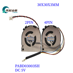 N427 N463 3CM 小玛散热风扇 适用于 猛犸图传 PABD03003SH