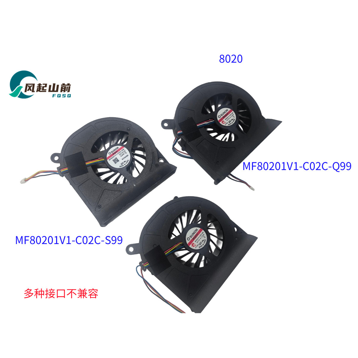 适用于 MF80201V1-C02C-Q99 MF80201V1-C02C-S99 DC 12V风扇8020